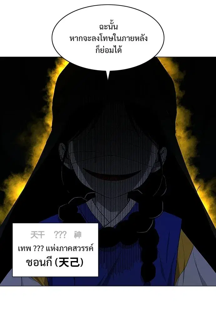 JAKDU ตอนที่ 77 หน้า 40