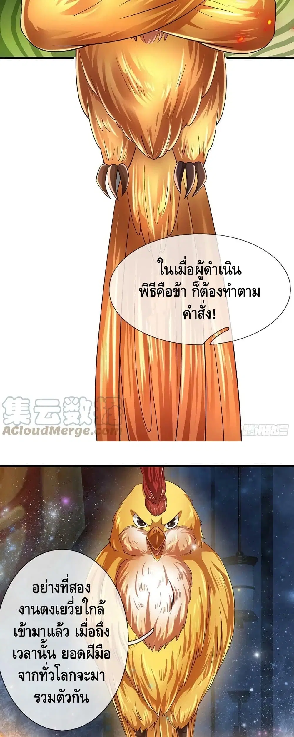 Opening to Supreme Dantian ตอนที่ 134 หน้า 28