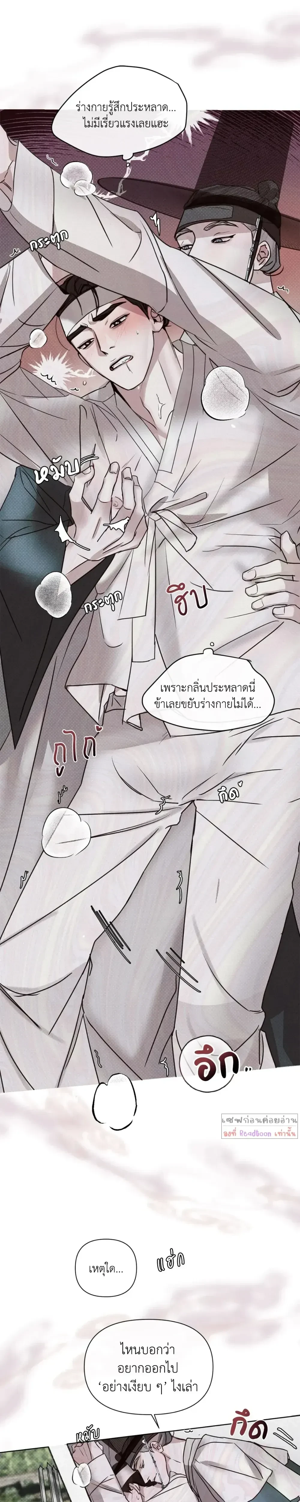 Goblin’s Hat – หมวกวิเศษของโทแกบี ตอนที่ 2 หน้า 25