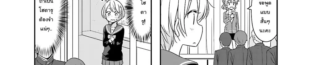 New Game! ตอนที่ 58 หน้า 55