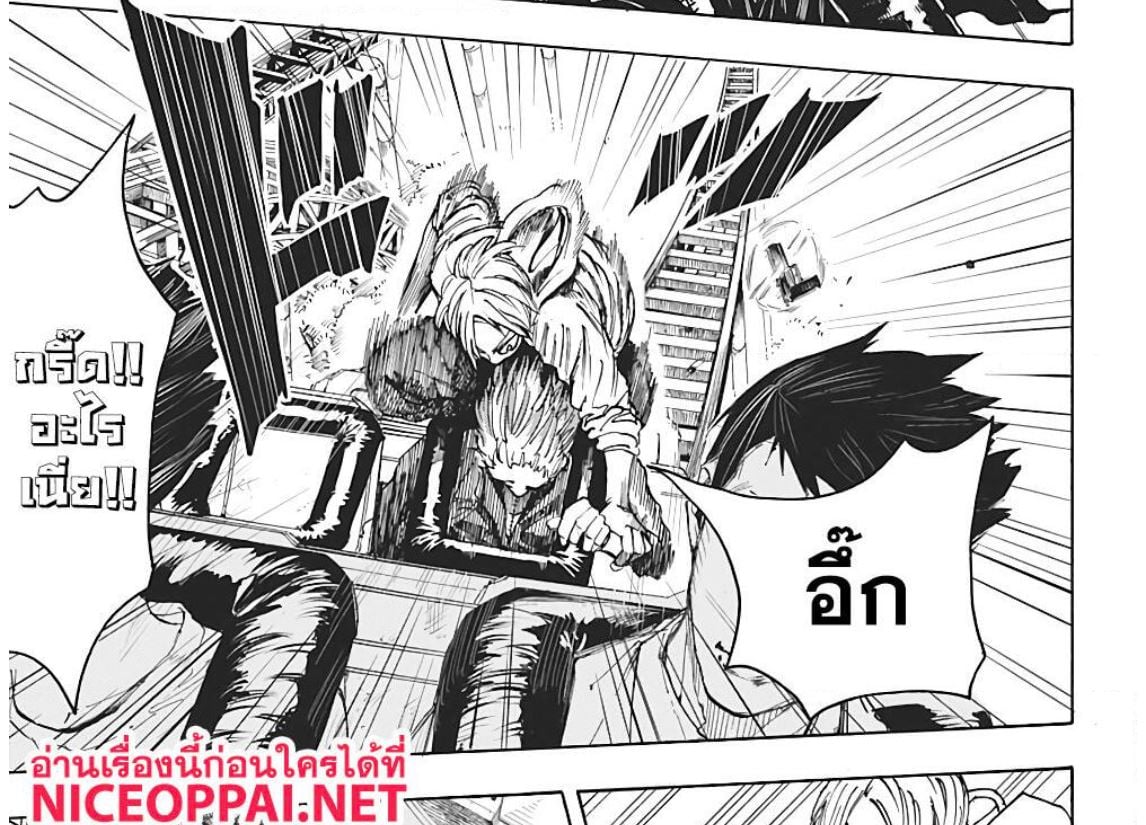 Sakamoto Days ตอนที่ 7 หน้า 34