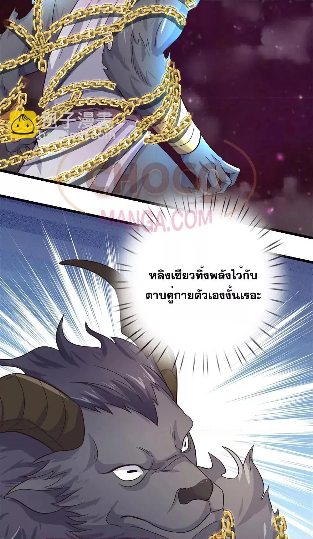 I Can Become A Sword God ตอนที่ 168 หน้า 10