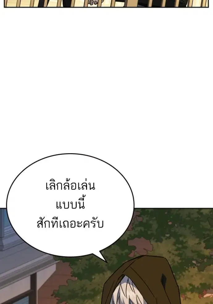 Study Group ตอนที่ 260 หน้า 14