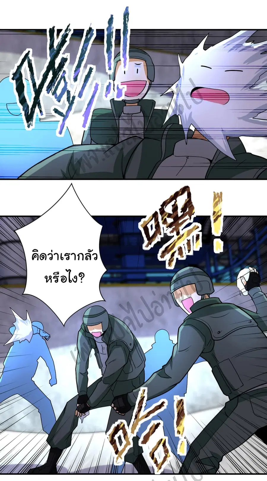 Apocalyptic Super System ตอนที่ 208 หน้า 10