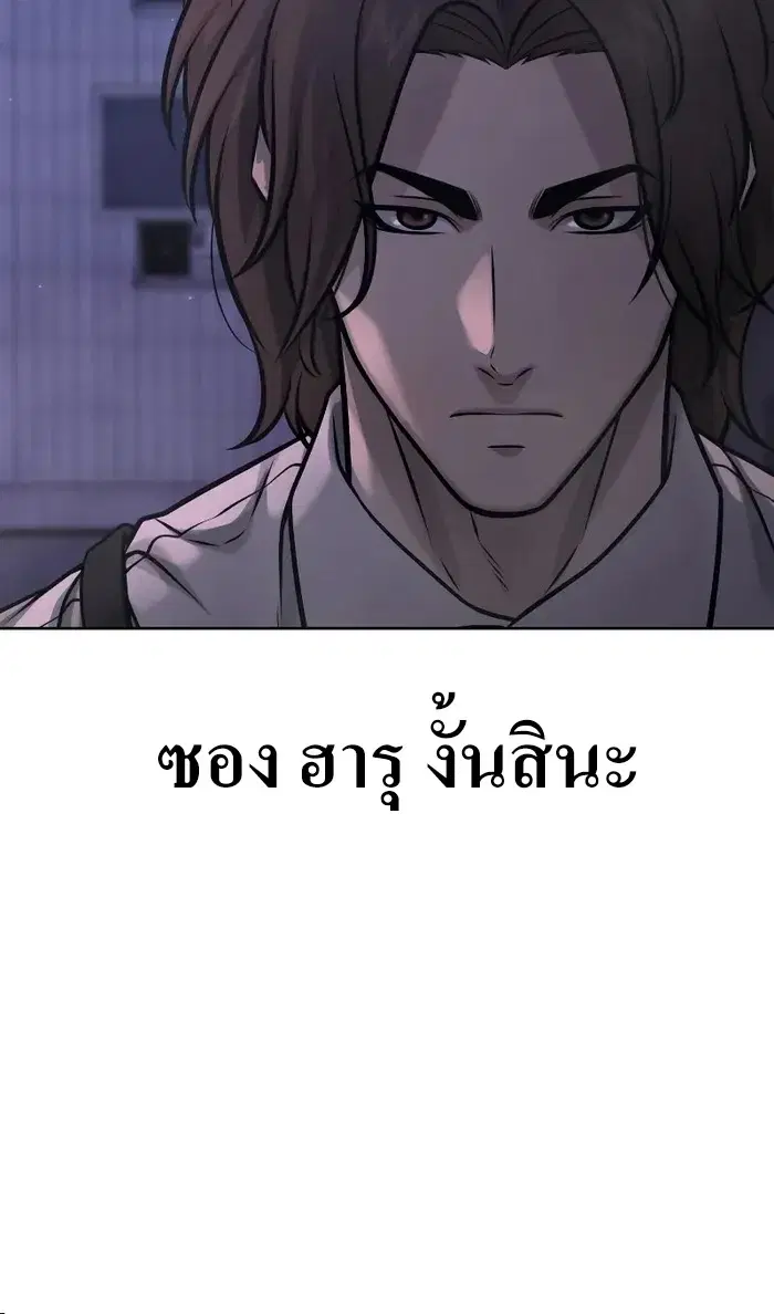 Quest Supremacy ตอนที่ 127 หน้า 25