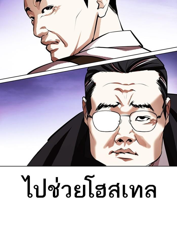 Lookism ตอนที่ 400 หน้า 196