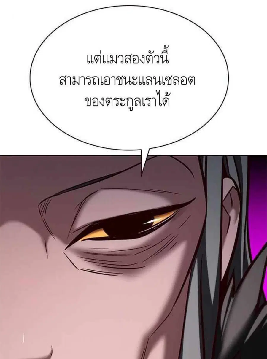 Eleceed ตอนที่ 196 หน้า 11
