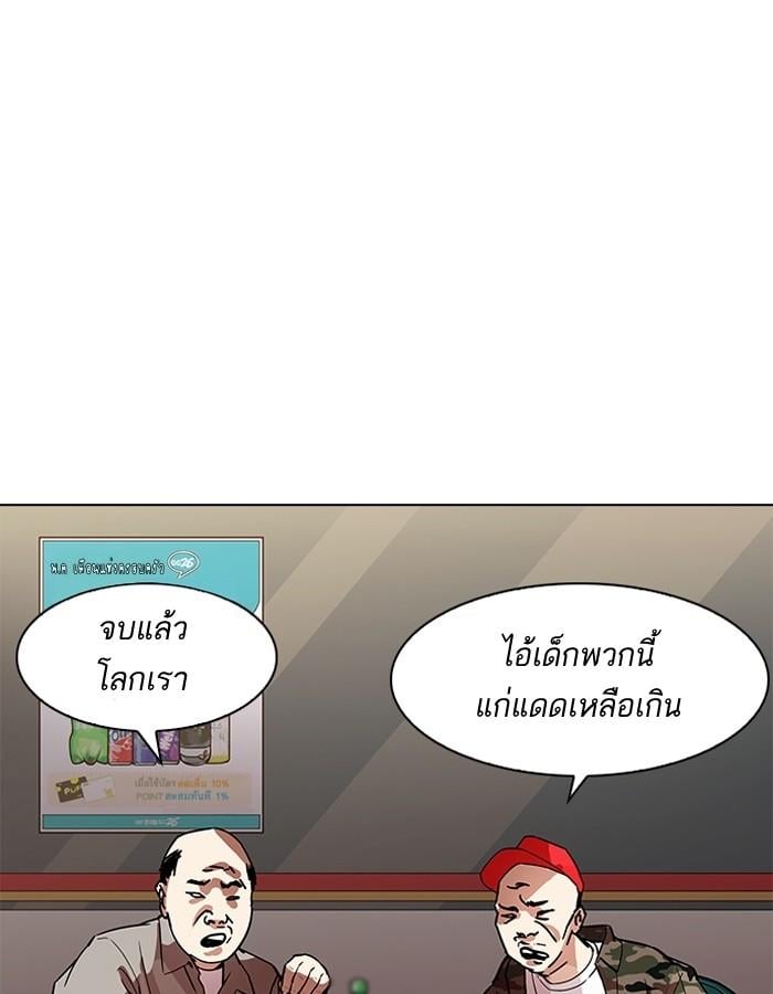 Lookism ตอนที่ 187 หน้า 76