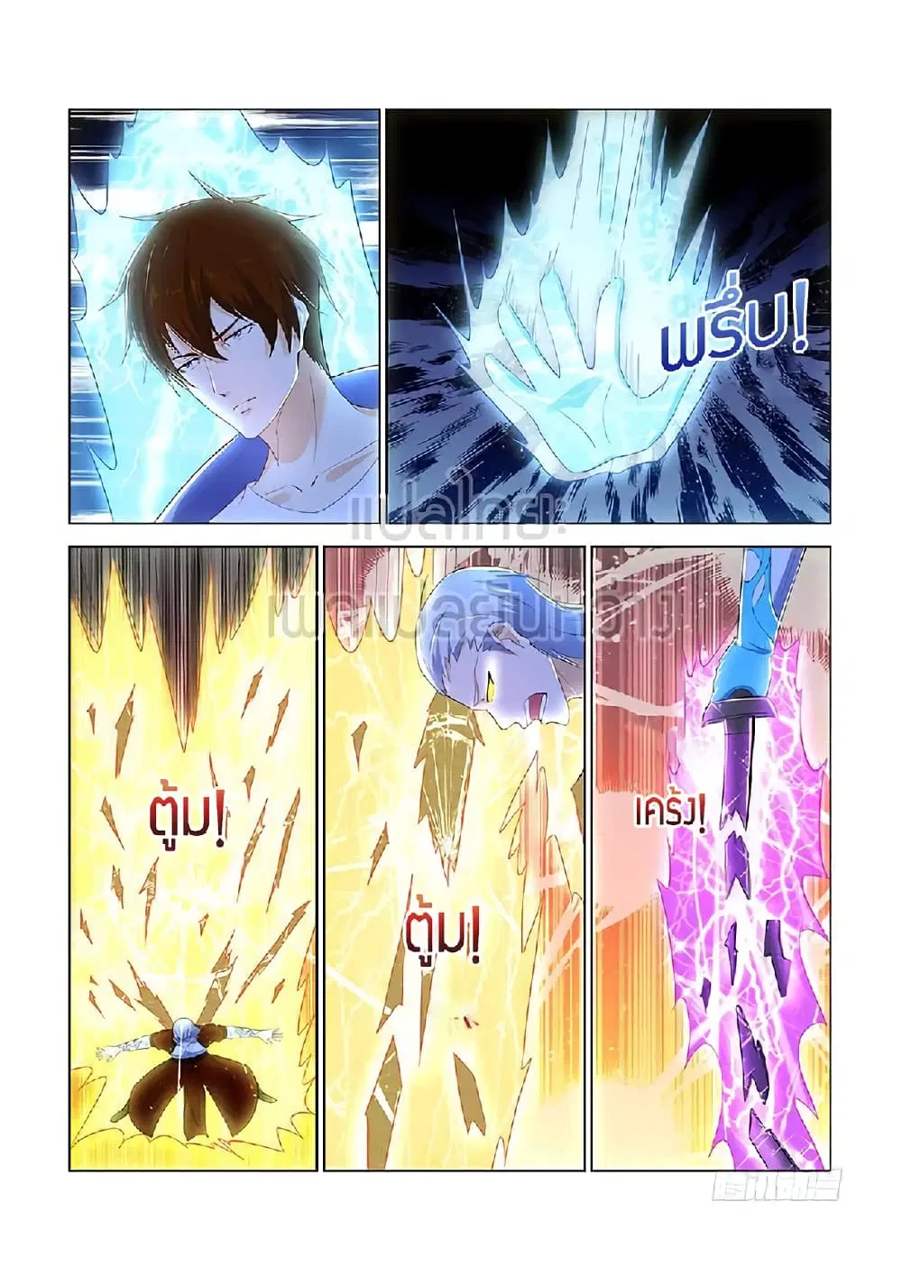 Rebirth Of The Urban Immortal Cultivator ตอนที่ 349 หน้า 10