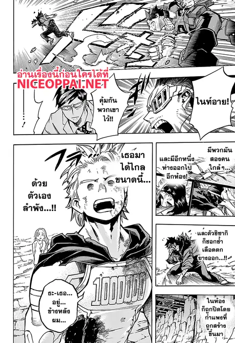 Boku no Hero Academia ตอนที่ 153 หน้า 10