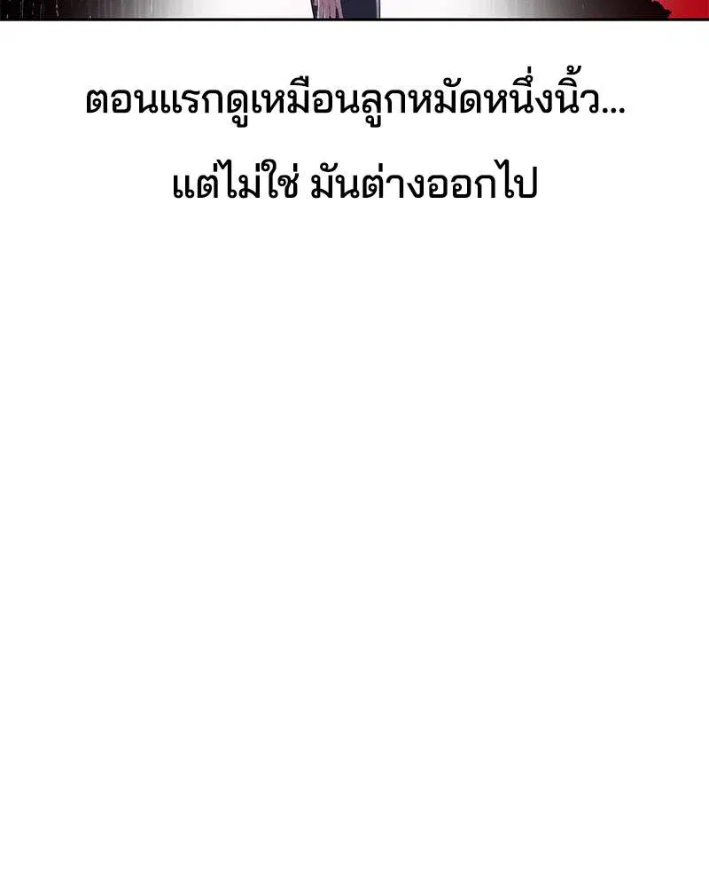 The Boy of Death ตอนที่ 101 หน้า 15