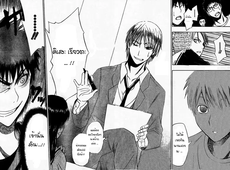 Kuroko no Basuke ตอนที่ 3 หน้า 10