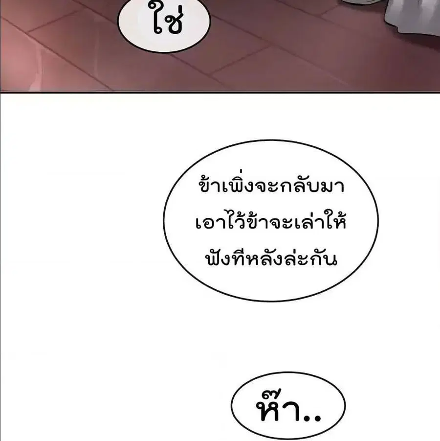 Volcanic Age ตอนที่ 56 หน้า 82