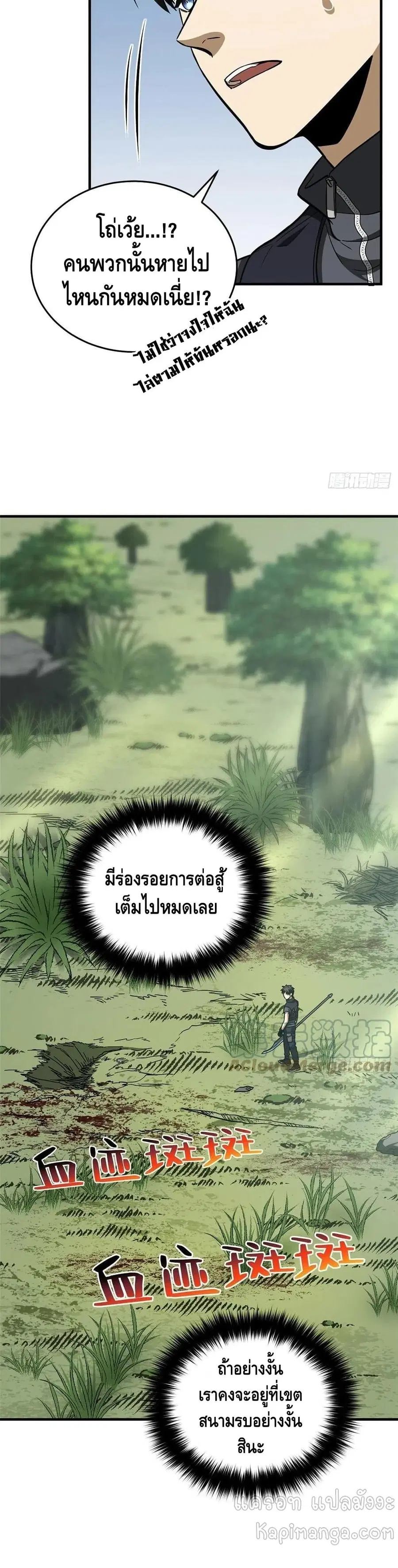 Global Martial Arts ตอนที่ 128 หน้า 4