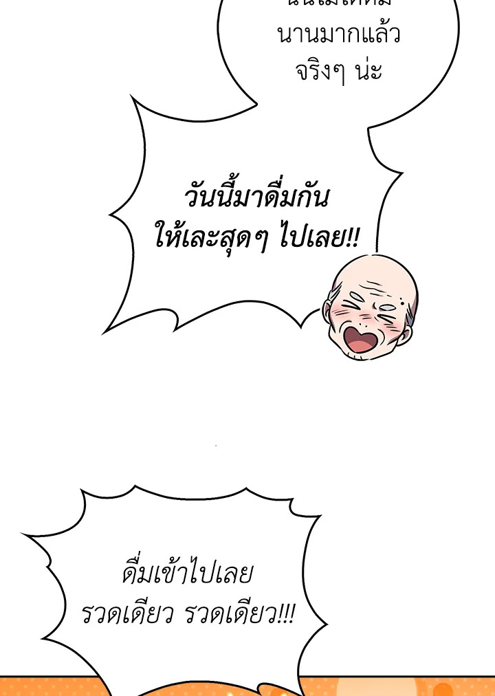 The Delivery Man From Murim ตอนที่ 60 หน้า 108