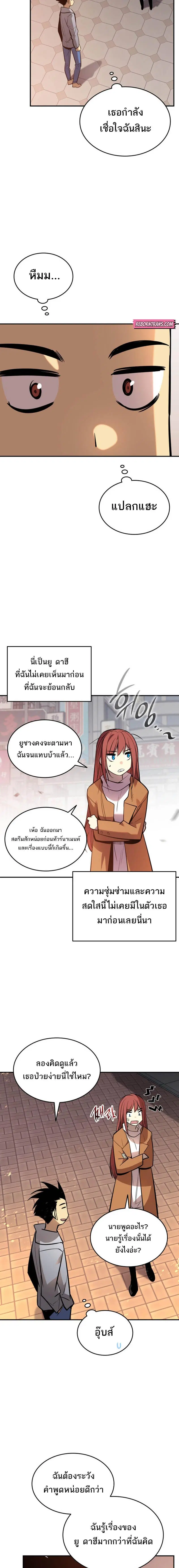 Worn and Torn Newbie ตอนที่ 186 หน้า 15