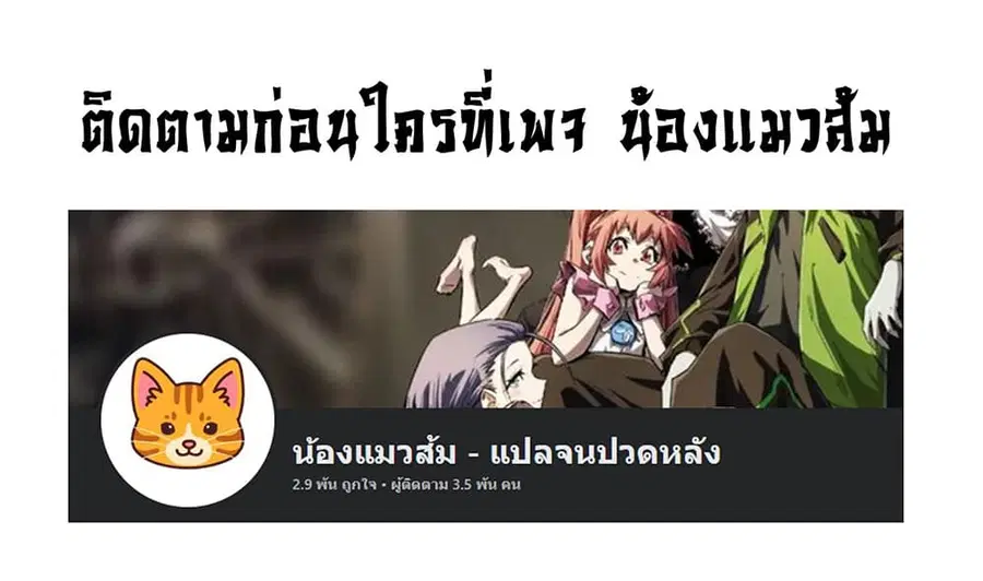 Mr.Zombie ตอนที่ 77 หน้า 12