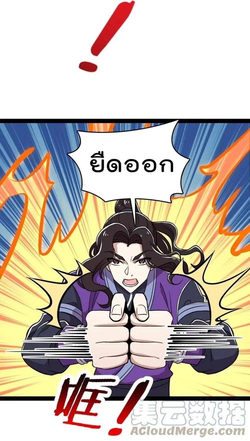 The Martial Emperor’s Life After Seclusion ตอนที่ 109 หน้า 11