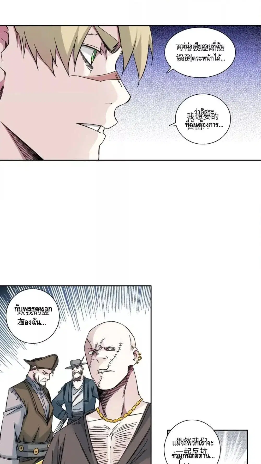 The Eternal Club ตอนที่ 165 หน้า 22