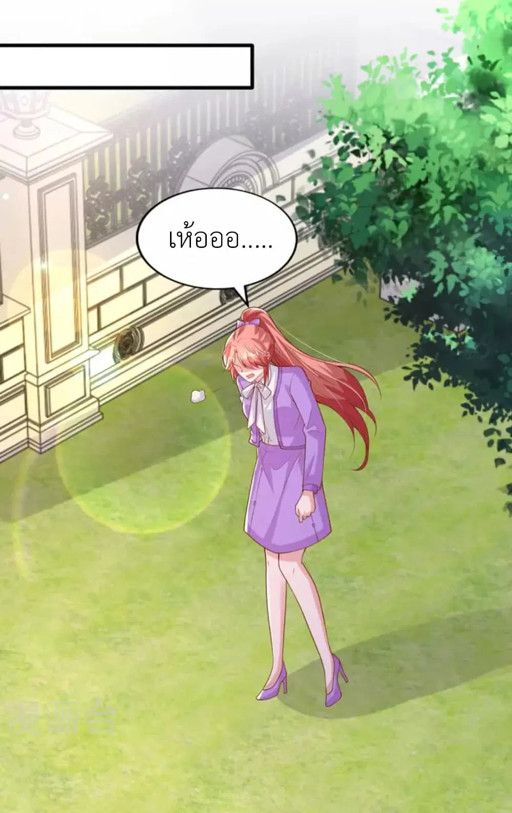 The Big Guy calls me Little Ancestor ตอนที่ 125 หน้า 13