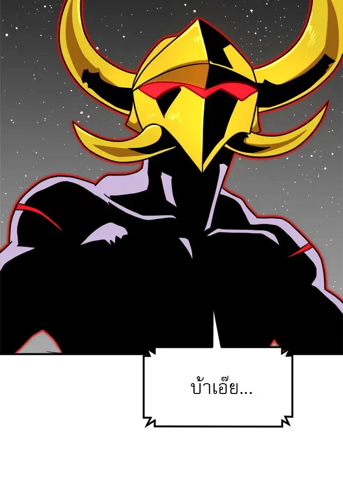 Double Click ตอนที่ 93 หน้า 49
