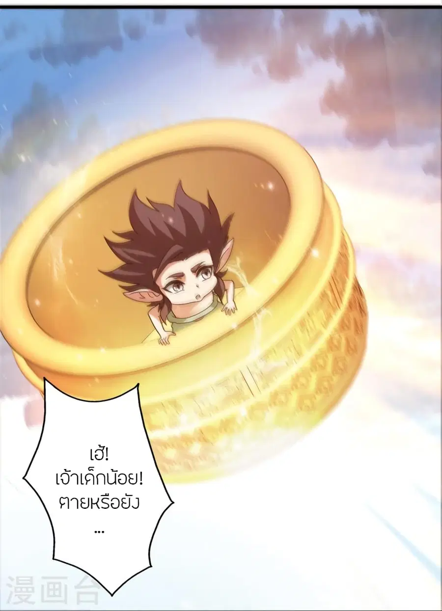 Banished Disciple’s Counterattack ราชาอมตะผู้ถูกขับไล่ ตอนที่ 374 หน้า 68