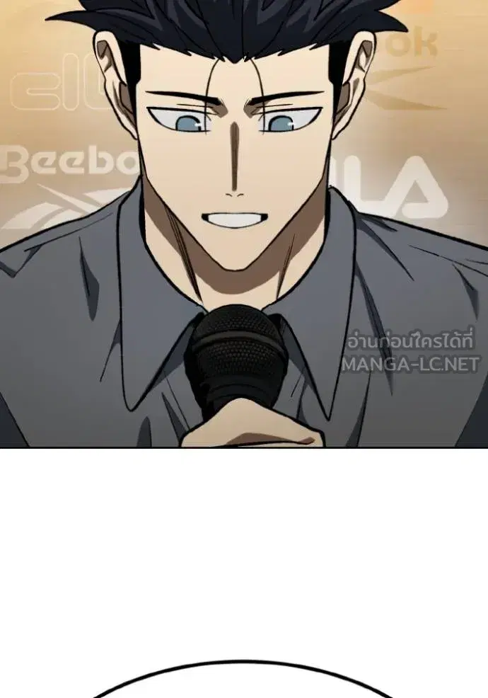 King of the Octagon ตอนที่ 144 หน้า 66