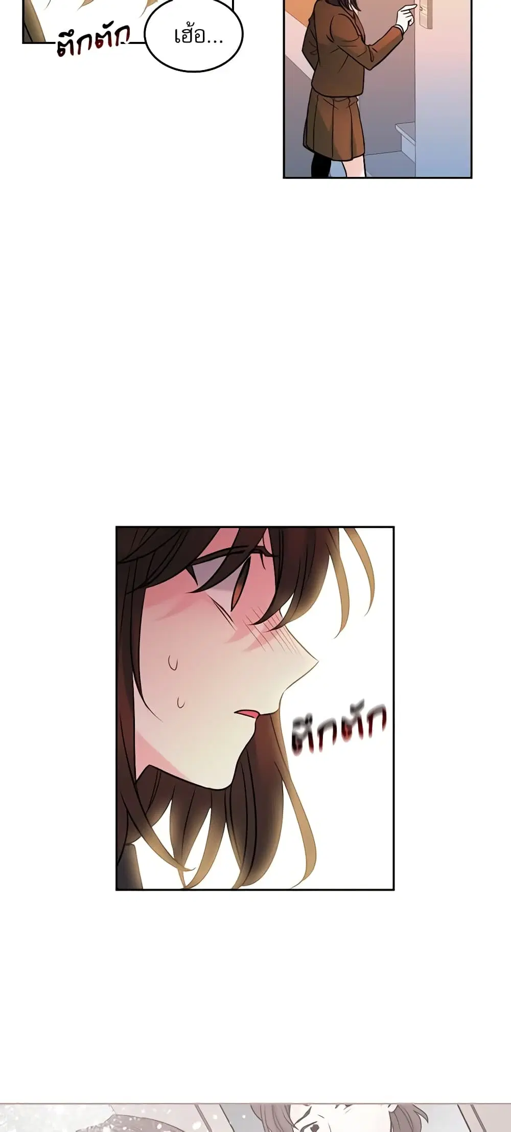 My Life as an Internet Novel ตอนที่ 25 หน้า 11