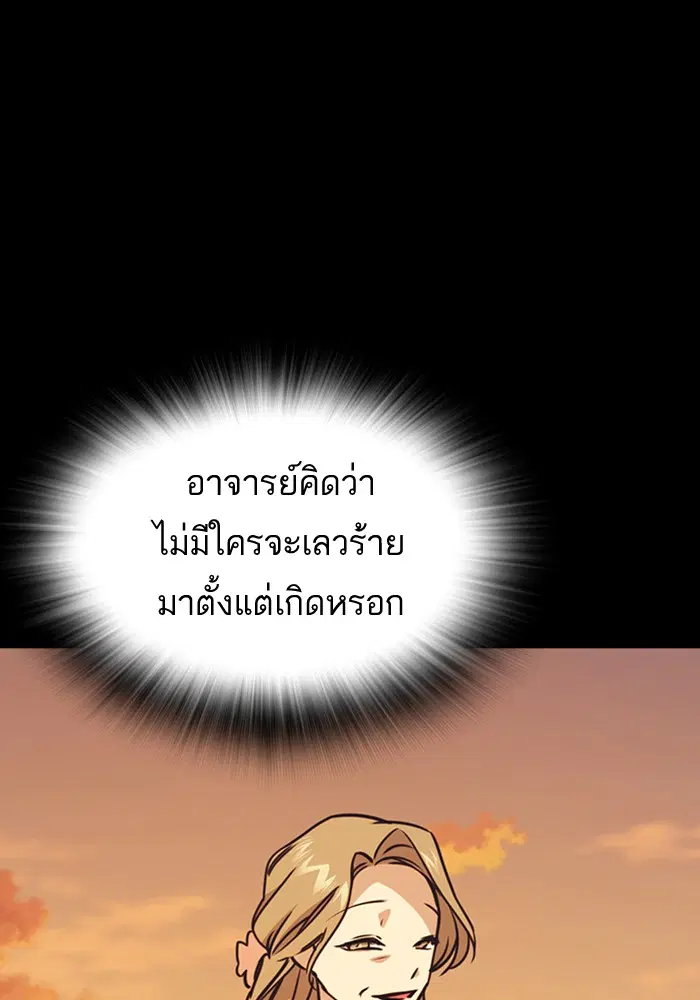 Study Group ตอนที่ 117 หน้า 145