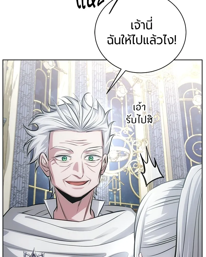 The Magic Tower’s Problem Child ตัวอันตรายแห่งหอคอยเวท ตอนที่ 38 หน้า 50