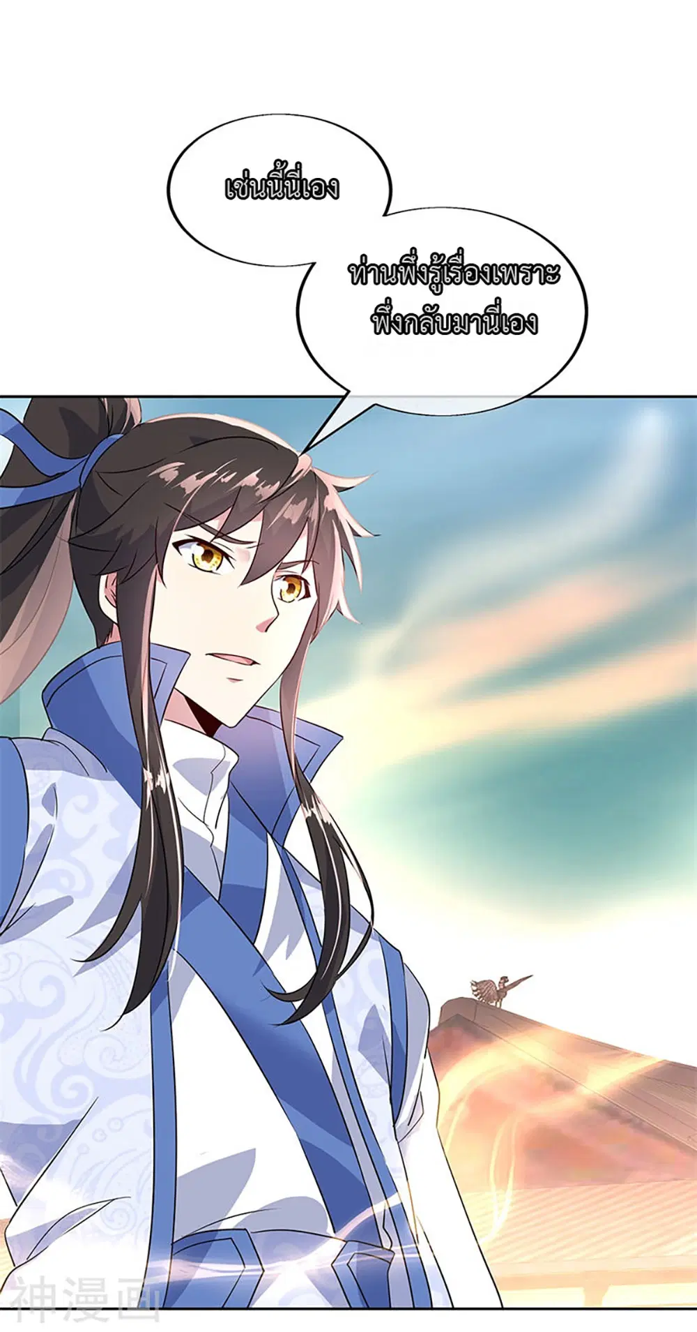 Peerless Battle Spirit (Tian Cang Zi Dongman) ตอนที่ 173 หน้า 11