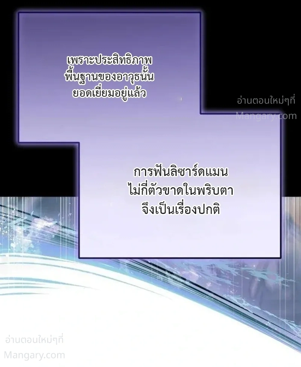 My Dragon Girlfriend Has Returned – แฟนสาวมังกรกลับมาแล้ว ตอนที่ 4 หน้า 29