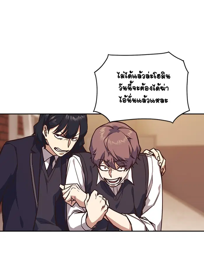 Study Group ตอนที่ 34 หน้า 72