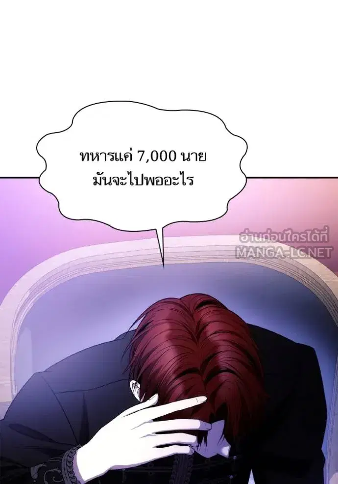 I Am the Queen in This Life ตอนที่ 134 หน้า 144