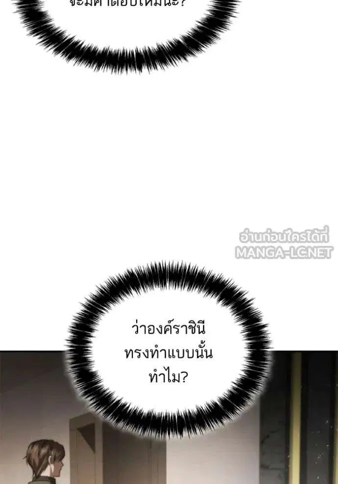 Sister I Am the Queen in This Life ตอนที่ 153 หน้า 165