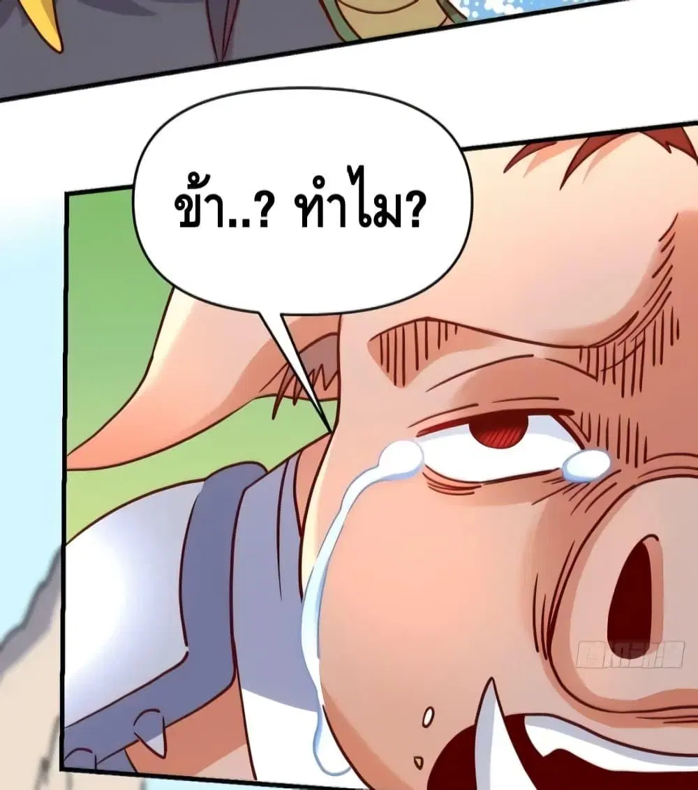 It Turns Out That I Am A Big Cultivator ตอนที่ 112 หน้า 48