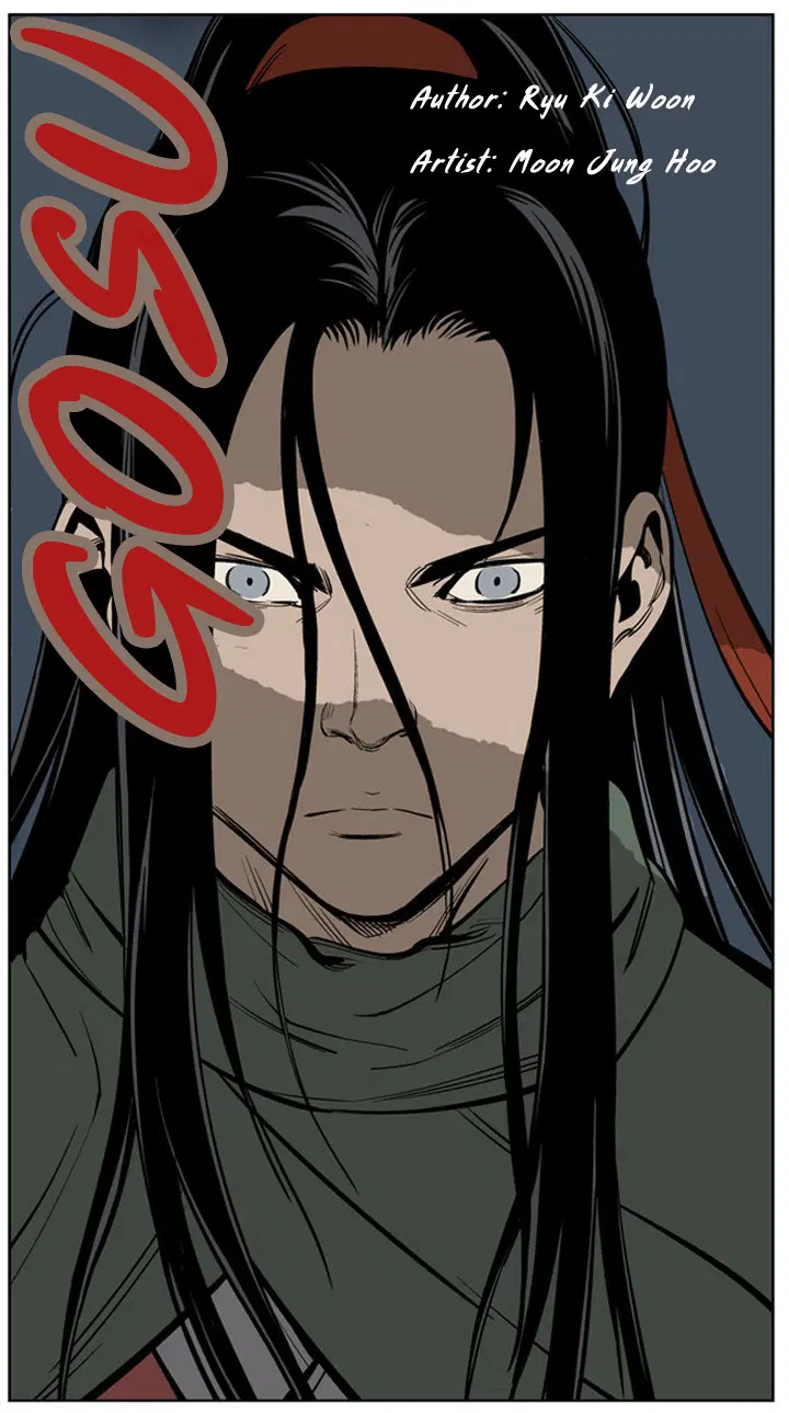 Gosu ตอนที่ 14 หน้า 1