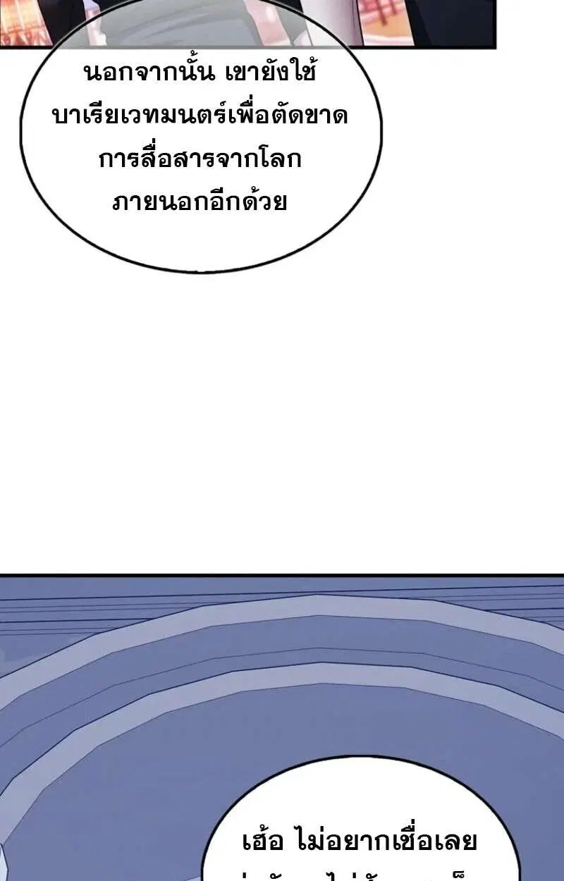 Mightiest Melee Magician สุดยอดจอมเวทย์สายประชิด ตอนที่ 58 หน้า 111