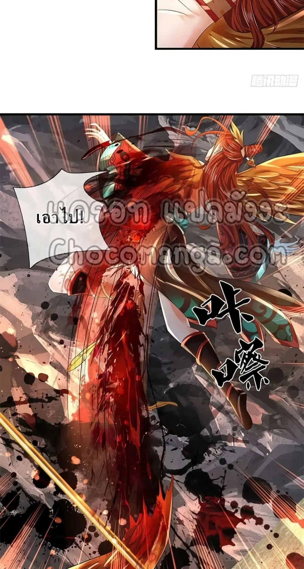 Opening to Supreme Dantian ตอนที่ 166 หน้า 51