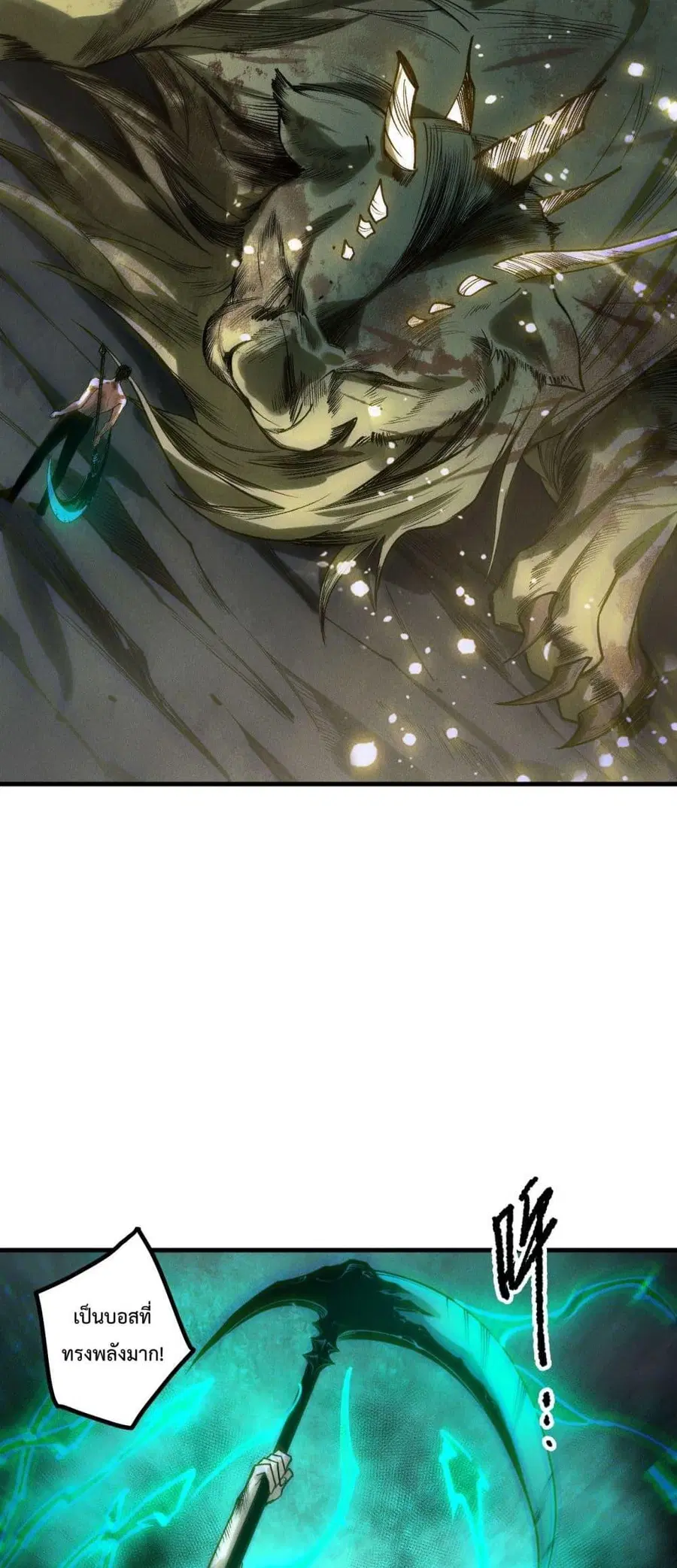 Necromancer King of The Scourge ตอนที่ 223 หน้า 45