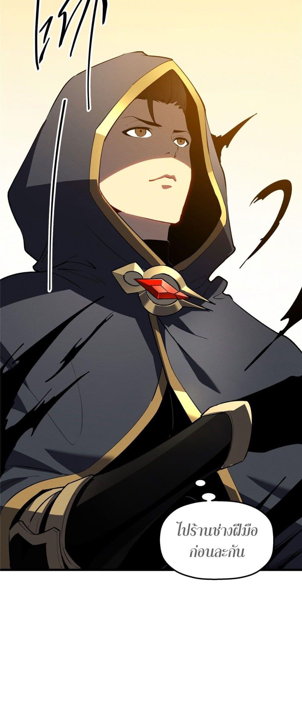 Reincarnation of the Strongest Sword God ตอนที่ 61 หน้า 9