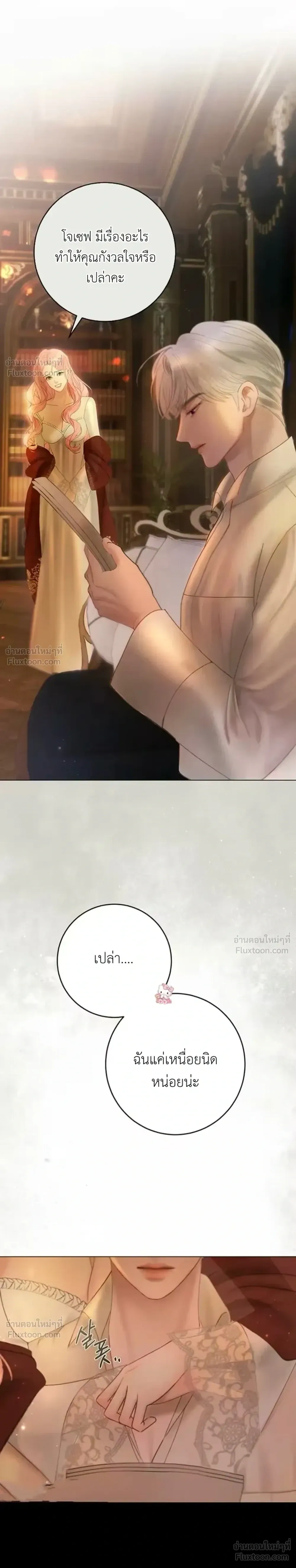 I’ll Carve It Into Your Deepest Part – สลักรักลงในห้วงลึกสุดหัวใจ ตอนที่ 4 หน้า 25