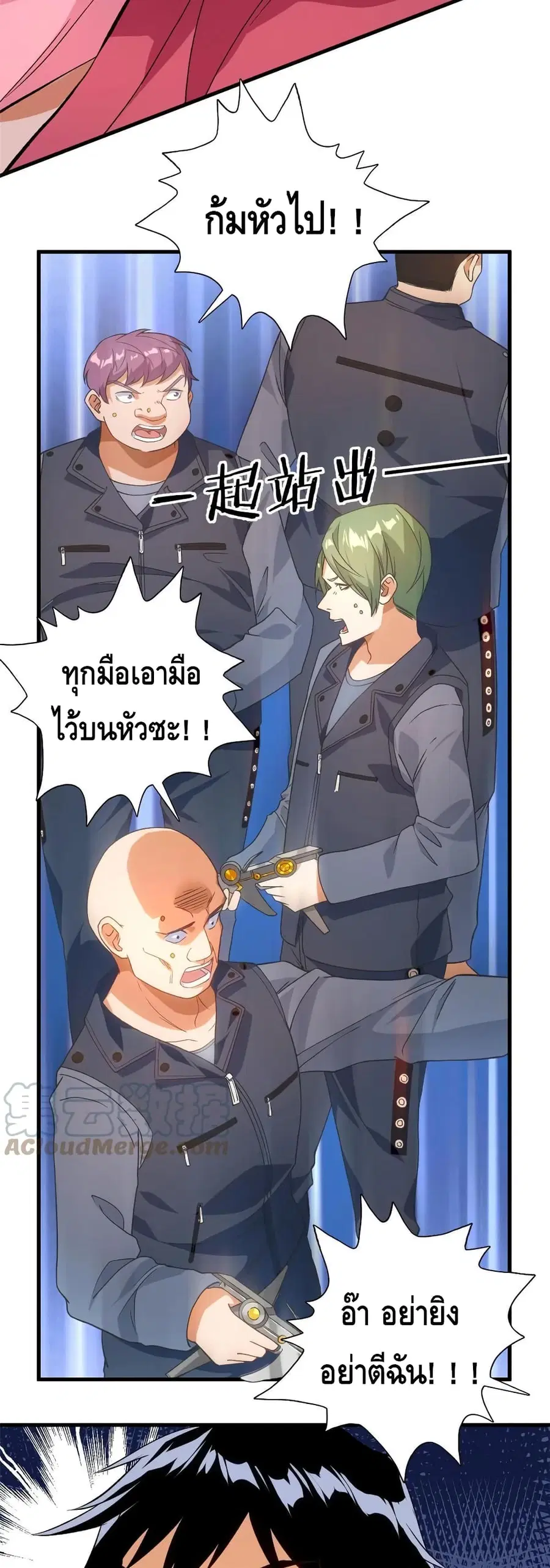 I Have 999 Skills ตอนที่ 65 หน้า 15