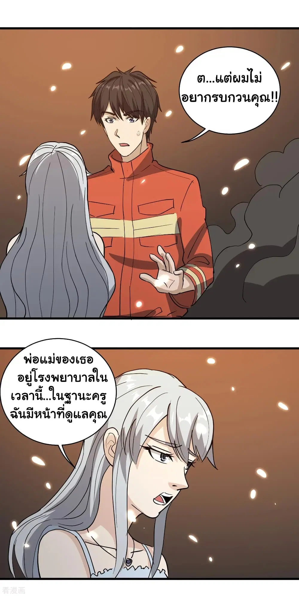 School Flower Master ตอนที่ 77 หน้า 6