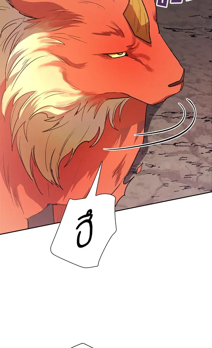 The S-Classes That I Raised (My S-Class Hunters) ตอนที่ 54 หน้า 26