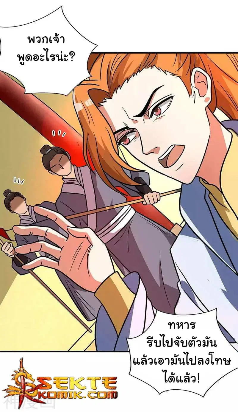 Reborn 80,000 years ตอนที่ 8 หน้า 9