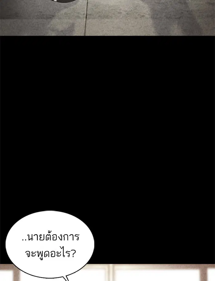 How to Fight ตอนที่ 105 หน้า 34
