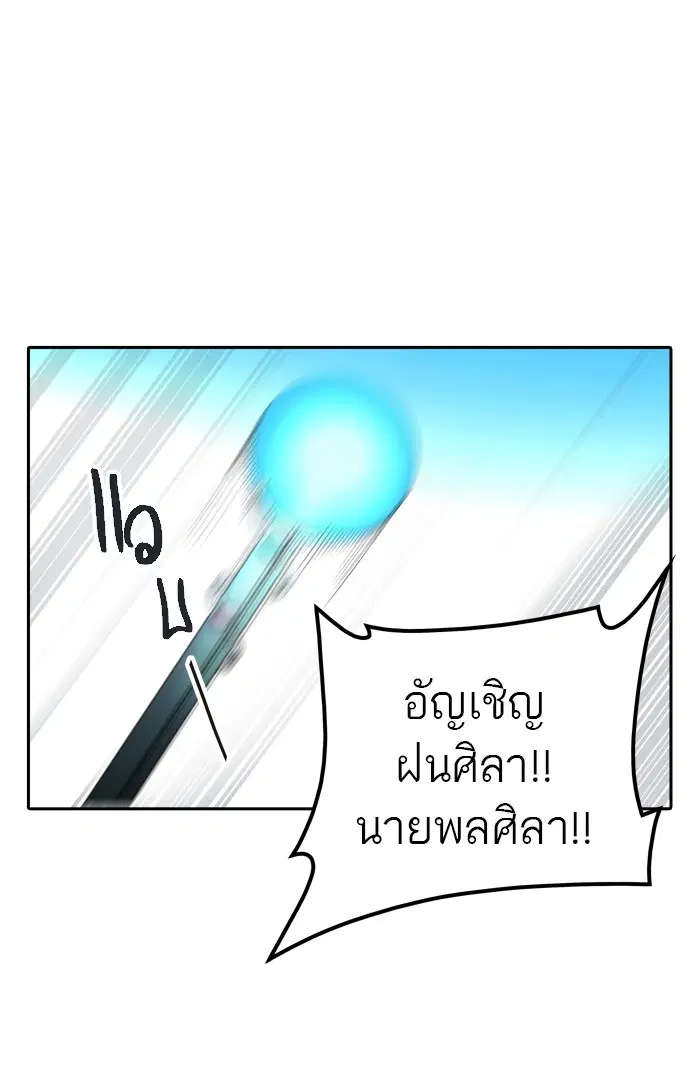 Tower of God ตอนที่ 361 หน้า 61