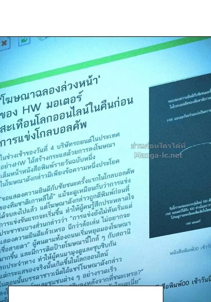 Reborn Rich ตอนที่ 164 หน้า 9