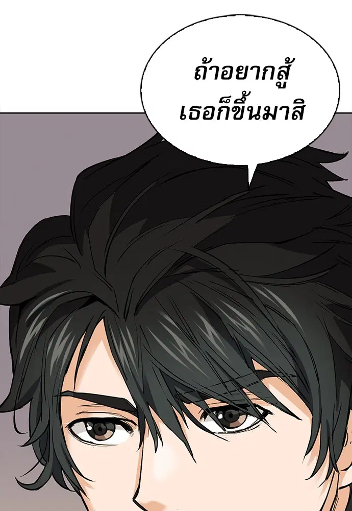 Seoul Station Druid ตอนที่ 15 หน้า 37